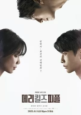 死亡医生玛丽