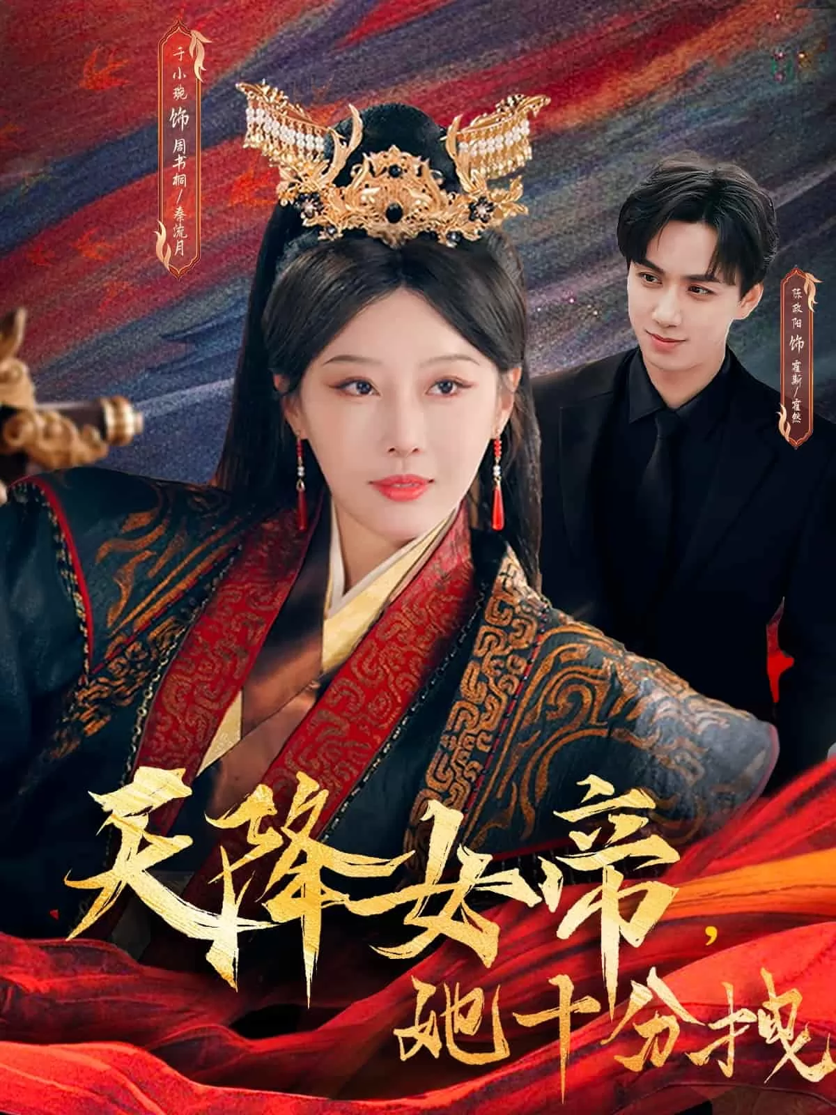 天降女帝她十分拽